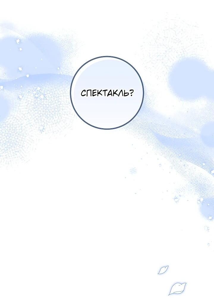 Манга Я куплю божественную силу за деньги - Глава 23 Страница 26