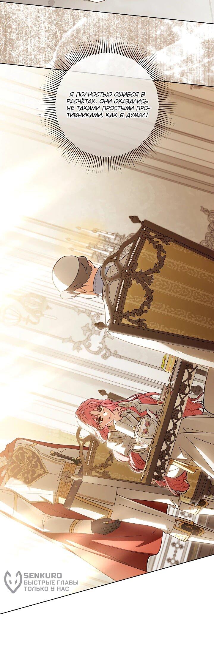 Манга Я куплю божественную силу за деньги - Глава 23 Страница 53