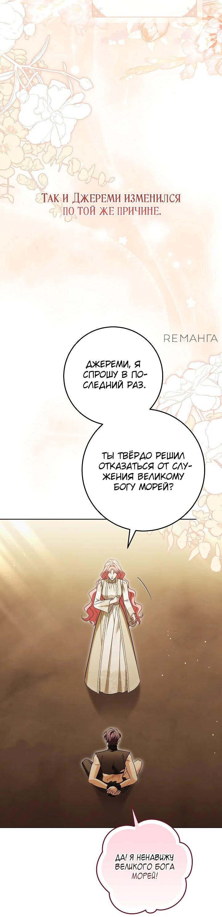 Манга Я куплю божественную силу за деньги - Глава 23 Страница 23