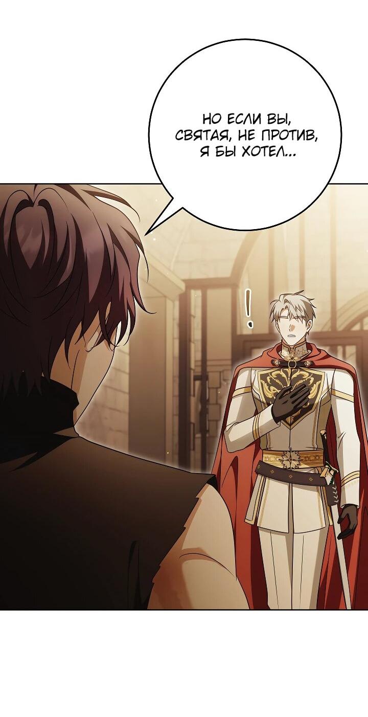 Манга Я куплю божественную силу за деньги - Глава 23 Страница 7