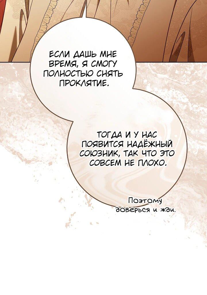 Манга Я куплю божественную силу за деньги - Глава 23 Страница 16
