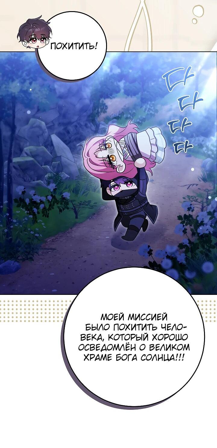 Манга Я куплю божественную силу за деньги - Глава 23 Страница 18