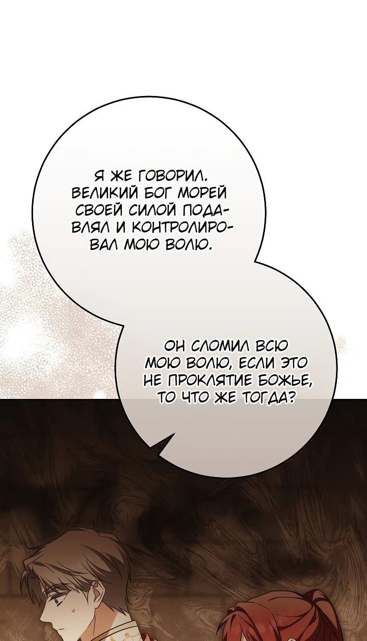 Манга Я куплю божественную силу за деньги - Глава 23 Страница 11