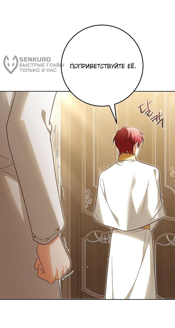 Манга Я куплю божественную силу за деньги - Глава 23 Страница 47