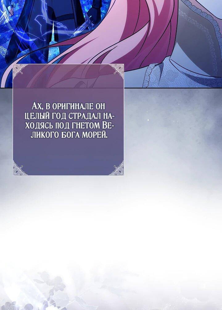 Манга Я куплю божественную силу за деньги - Глава 23 Страница 21