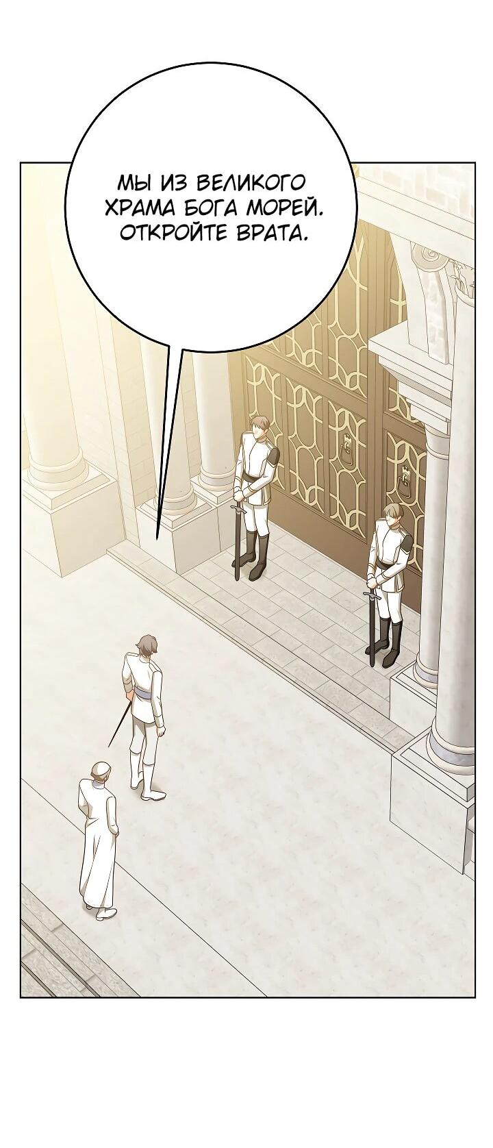 Манга Я куплю божественную силу за деньги - Глава 23 Страница 33