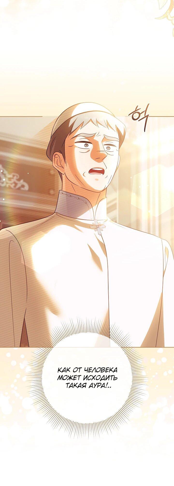Манга Я куплю божественную силу за деньги - Глава 23 Страница 49