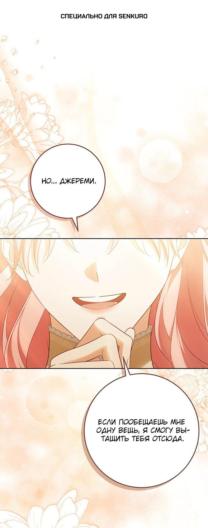 Манга Я куплю божественную силу за деньги - Глава 23 Страница 1