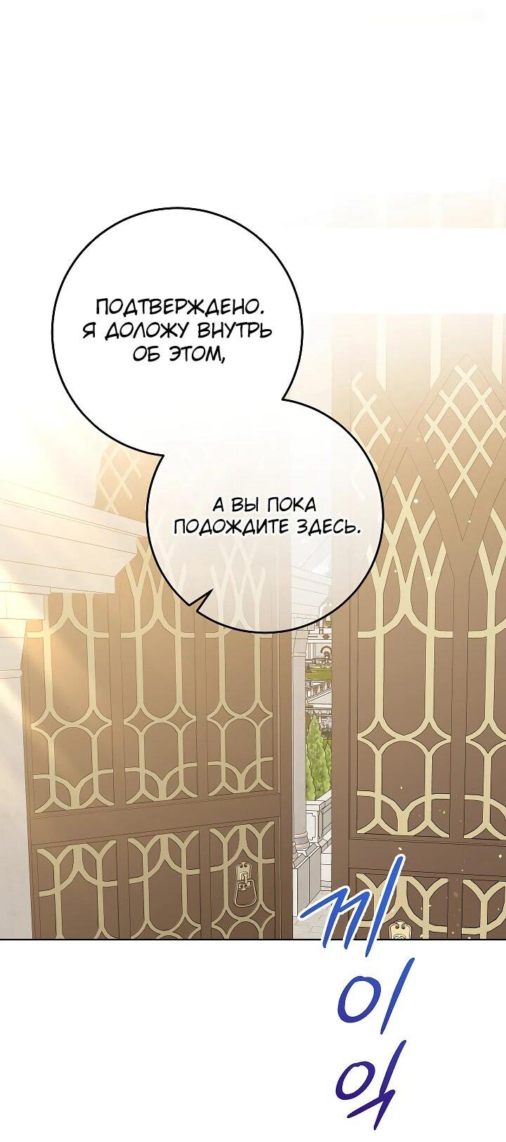 Манга Я куплю божественную силу за деньги - Глава 23 Страница 37
