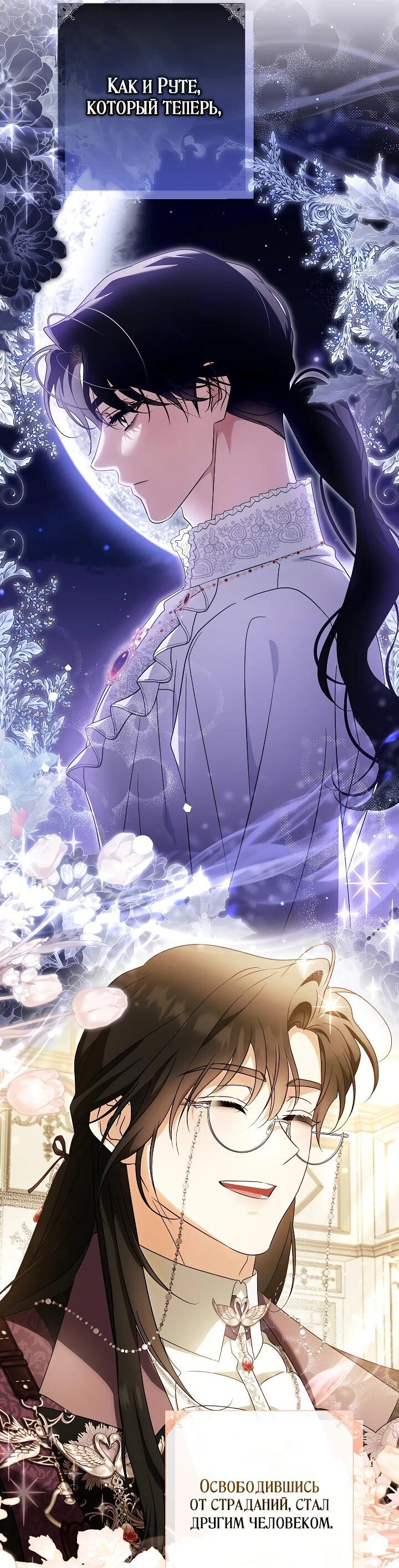 Манга Я куплю божественную силу за деньги - Глава 23 Страница 22