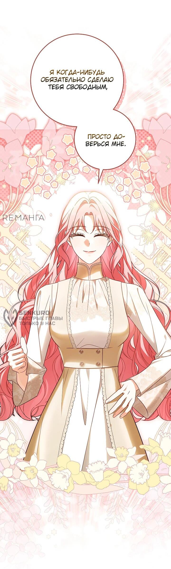 Манга Я куплю божественную силу за деньги - Глава 23 Страница 13