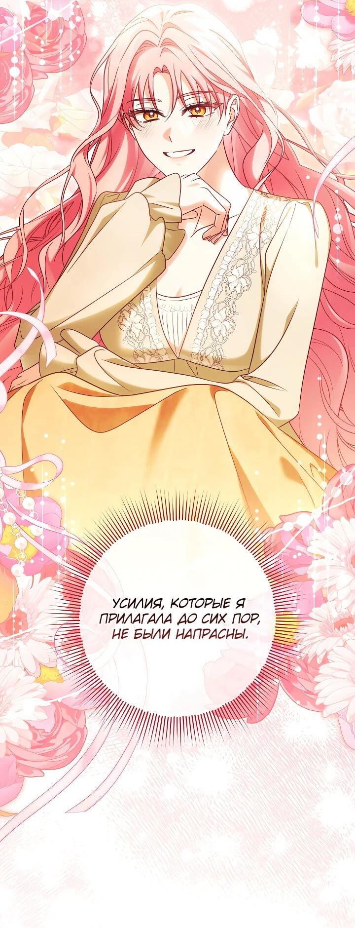 Манга Я куплю божественную силу за деньги - Глава 22 Страница 34