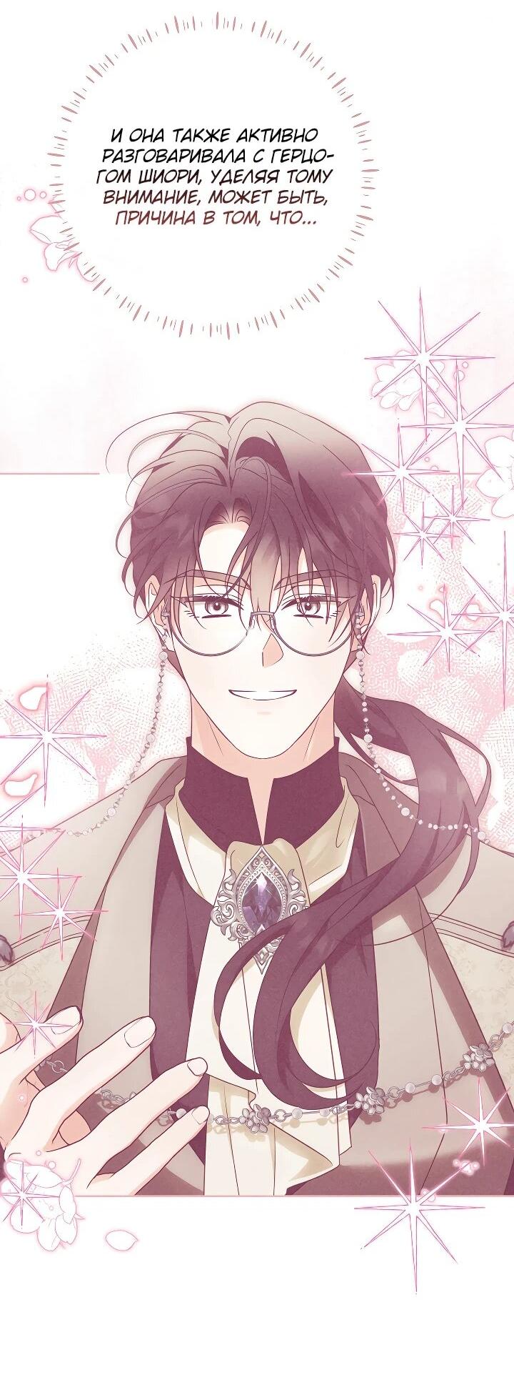 Манга Я куплю божественную силу за деньги - Глава 22 Страница 15