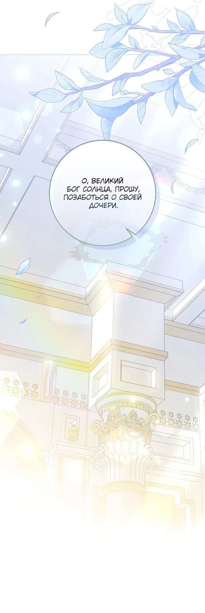 Манга Я куплю божественную силу за деньги - Глава 22 Страница 19