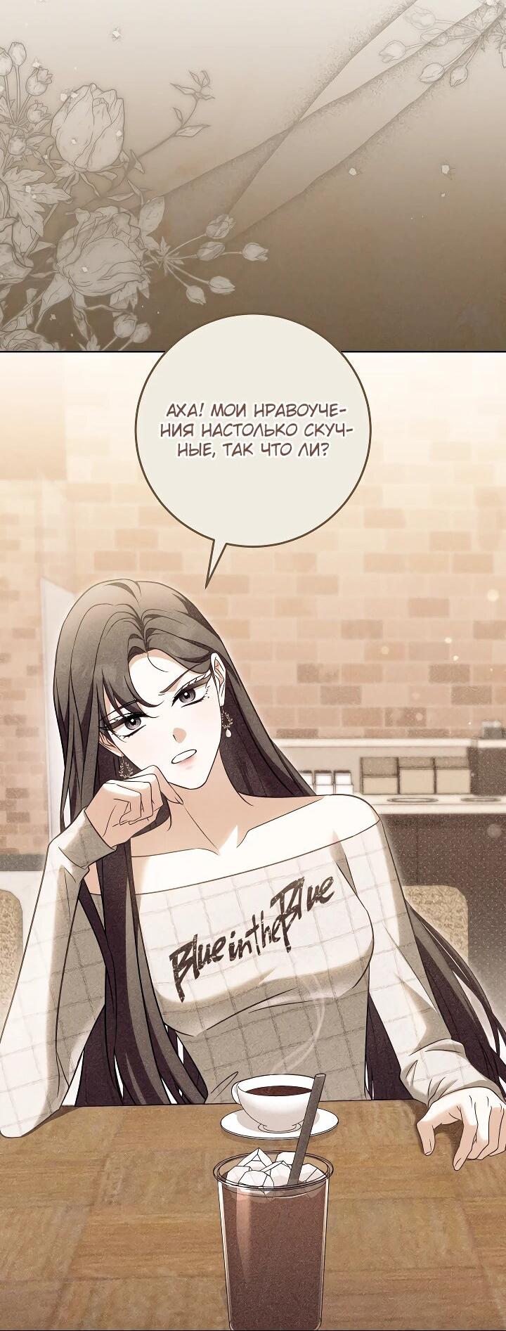 Манга Я куплю божественную силу за деньги - Глава 22 Страница 24