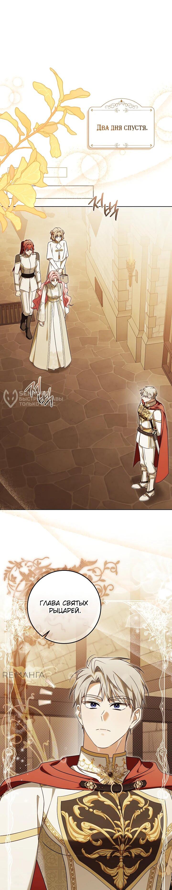 Манга Я куплю божественную силу за деньги - Глава 22 Страница 41