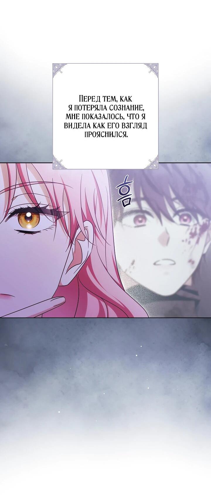 Манга Я куплю божественную силу за деньги - Глава 22 Страница 36