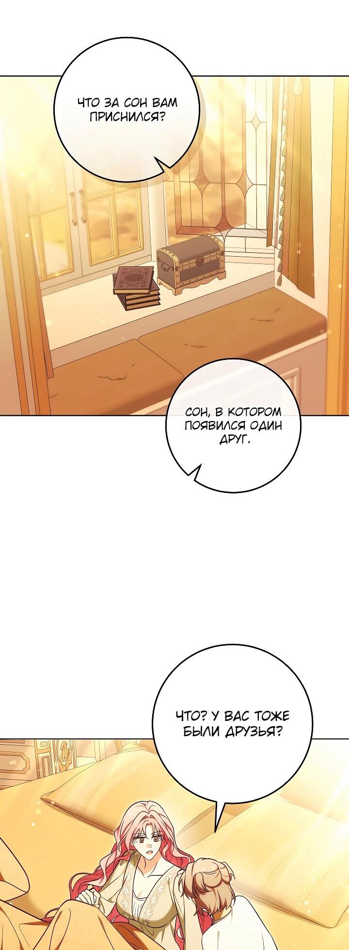 Манга Я куплю божественную силу за деньги - Глава 22 Страница 27