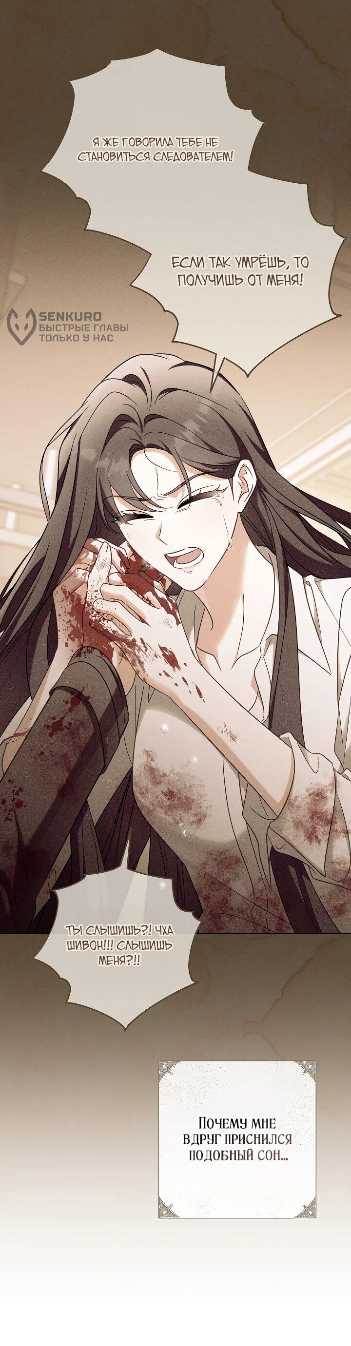 Манга Я куплю божественную силу за деньги - Глава 22 Страница 26