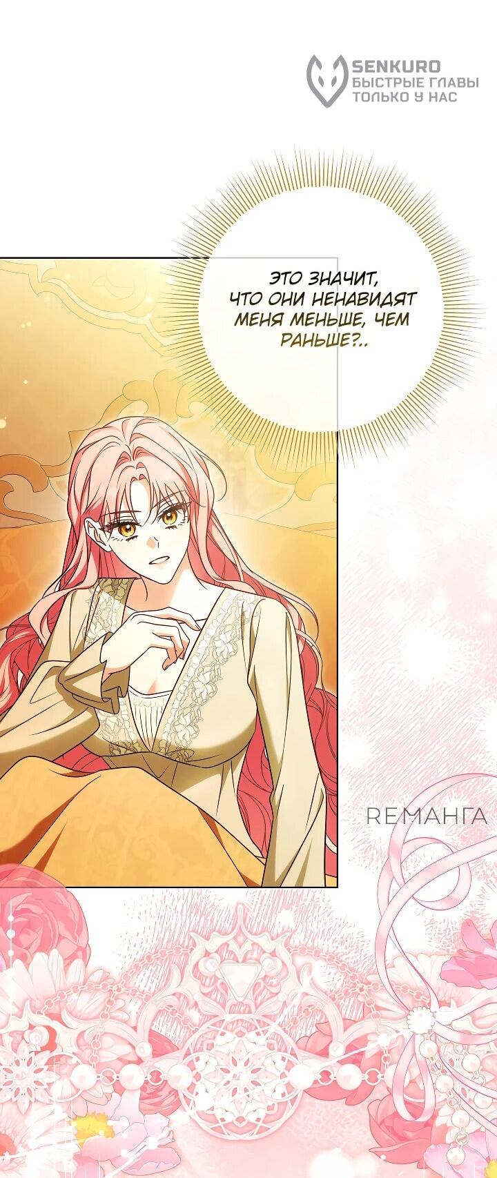 Манга Я куплю божественную силу за деньги - Глава 22 Страница 33