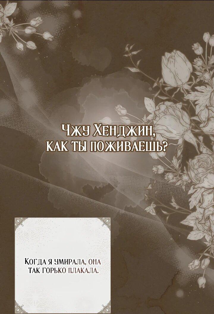 Манга Я куплю божественную силу за деньги - Глава 22 Страница 25