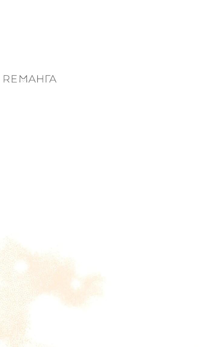 Манга Я куплю божественную силу за деньги - Глава 22 Страница 20