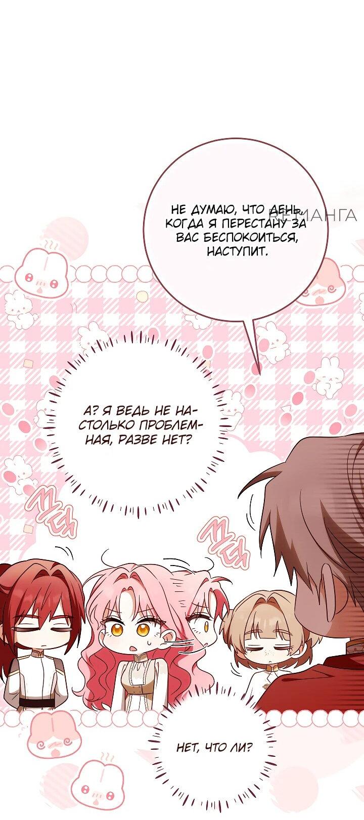 Манга Я куплю божественную силу за деньги - Глава 22 Страница 43