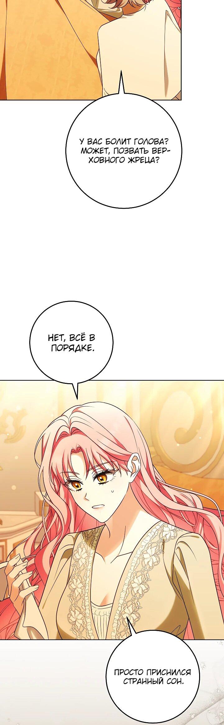 Манга Я куплю божественную силу за деньги - Глава 22 Страница 23