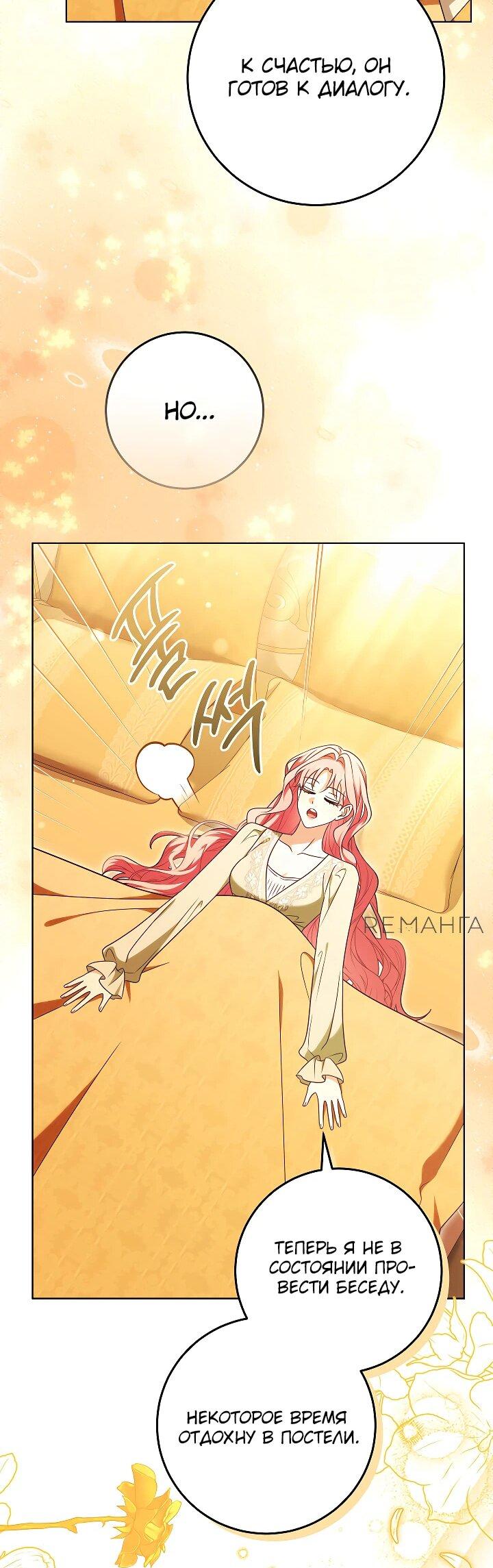 Манга Я куплю божественную силу за деньги - Глава 22 Страница 38