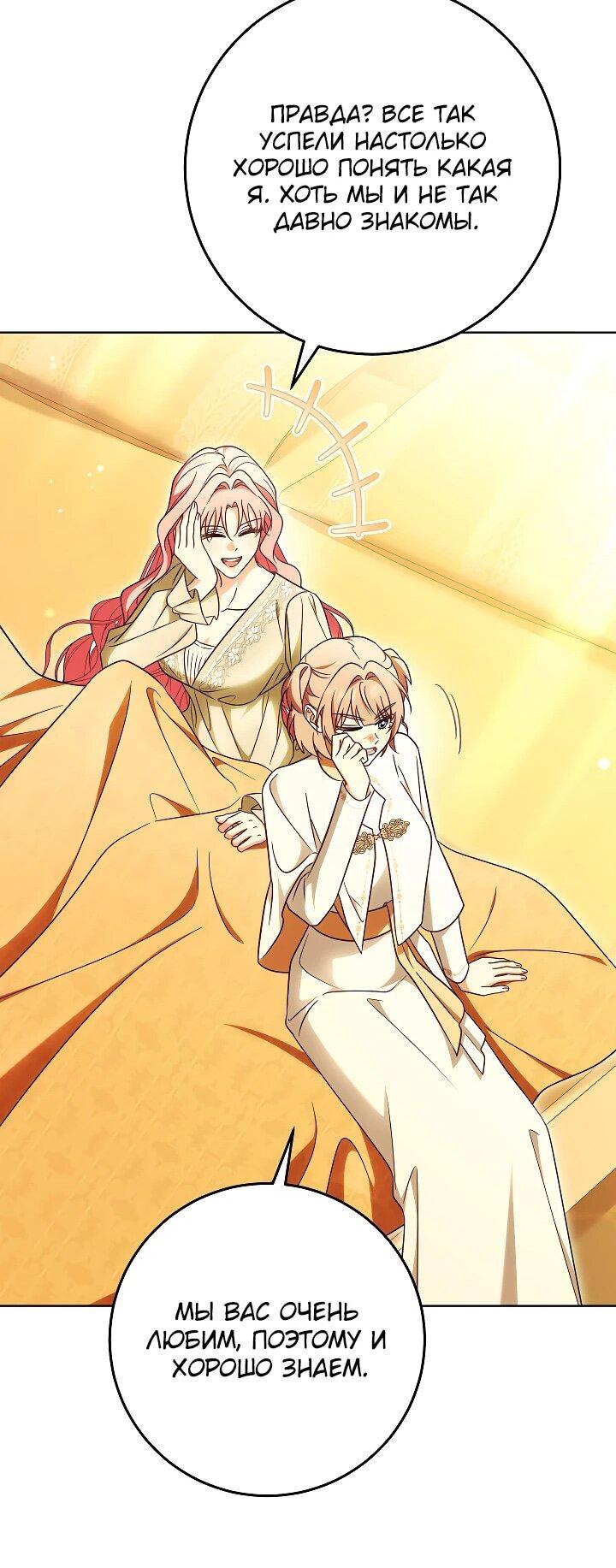 Манга Я куплю божественную силу за деньги - Глава 22 Страница 32