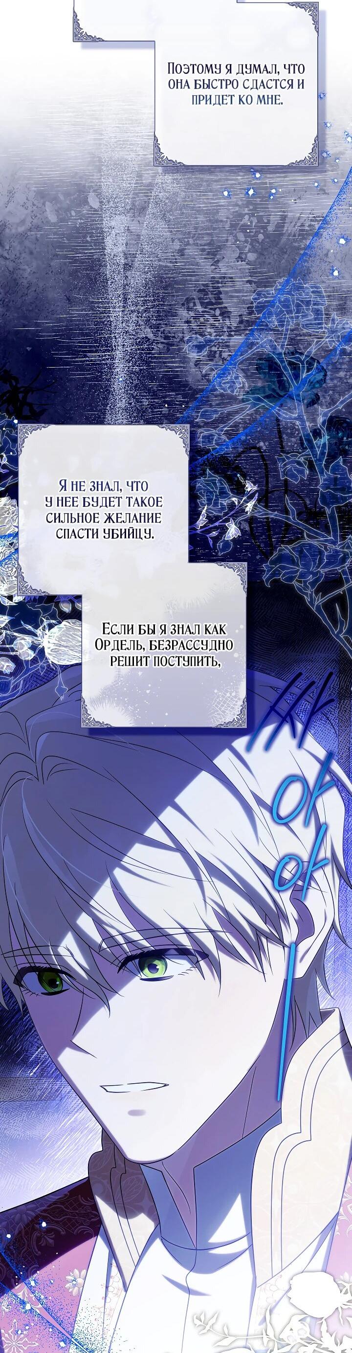 Манга Я куплю божественную силу за деньги - Глава 22 Страница 11