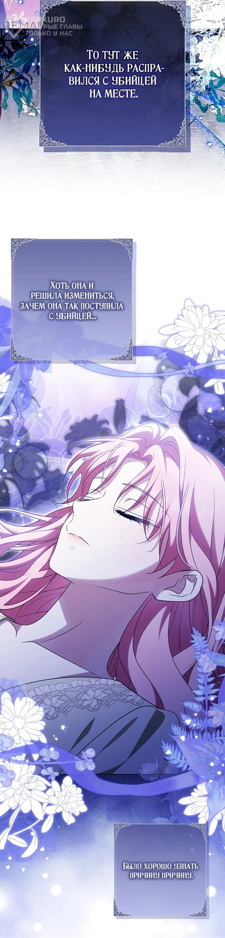 Манга Я куплю божественную силу за деньги - Глава 22 Страница 12