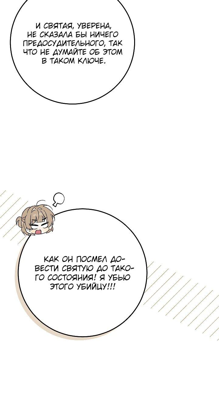 Манга Я куплю божественную силу за деньги - Глава 22 Страница 6