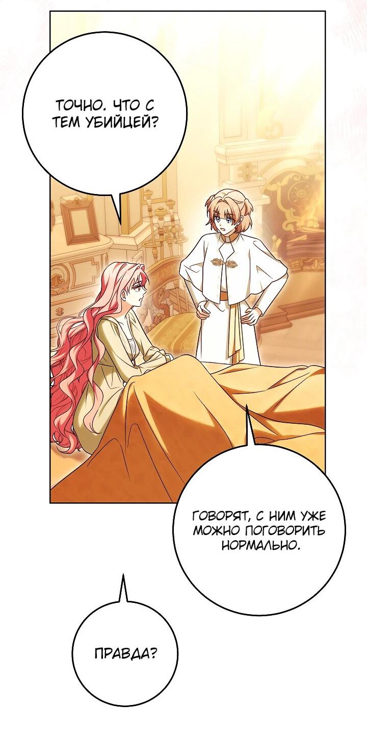 Манга Я куплю божественную силу за деньги - Глава 22 Страница 35