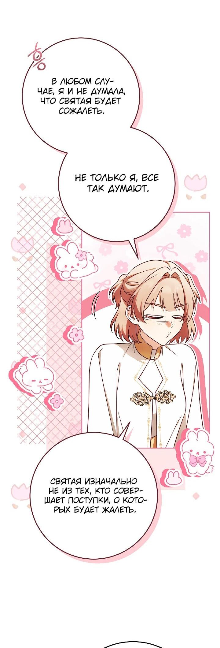 Манга Я куплю божественную силу за деньги - Глава 22 Страница 31