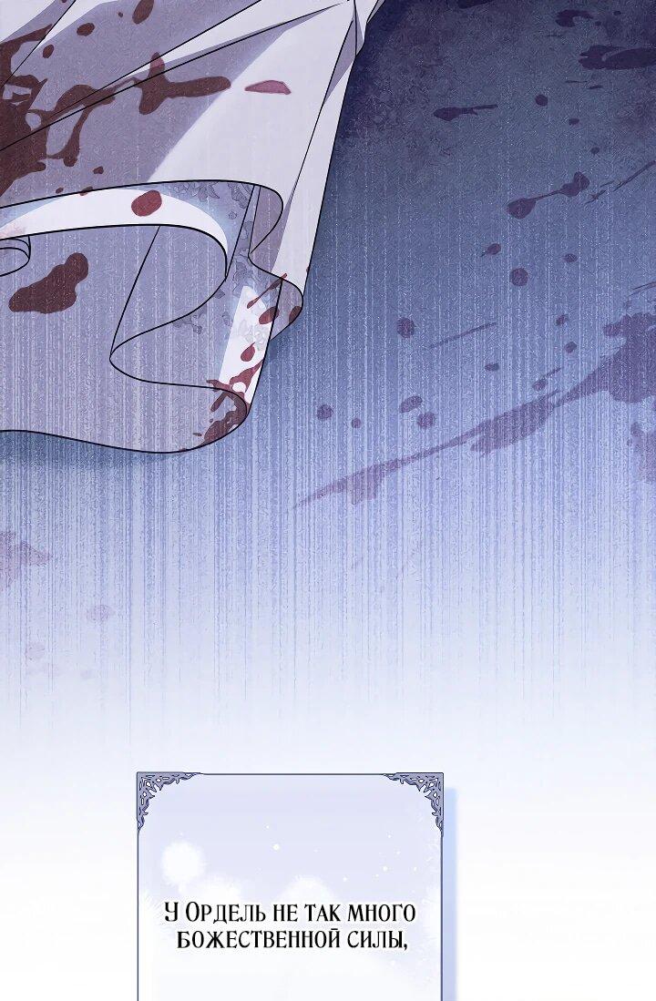 Манга Я куплю божественную силу за деньги - Глава 22 Страница 10