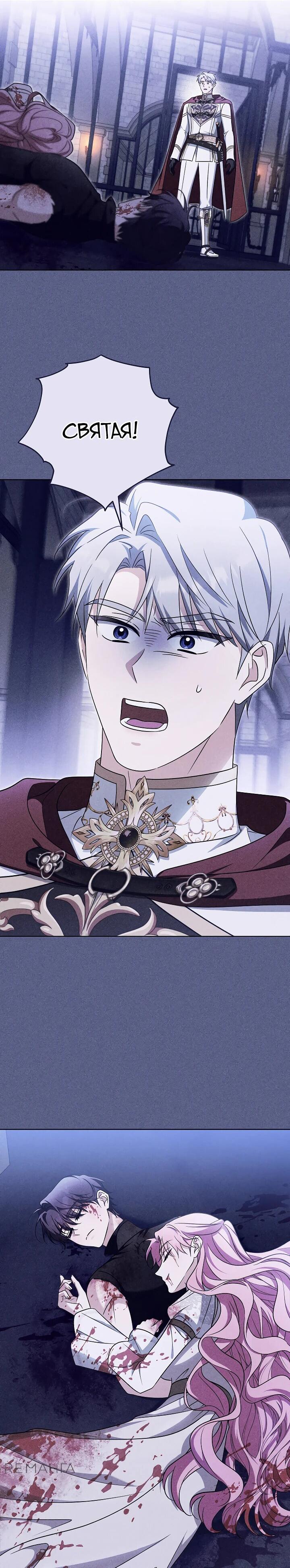 Манга Я куплю божественную силу за деньги - Глава 22 Страница 9