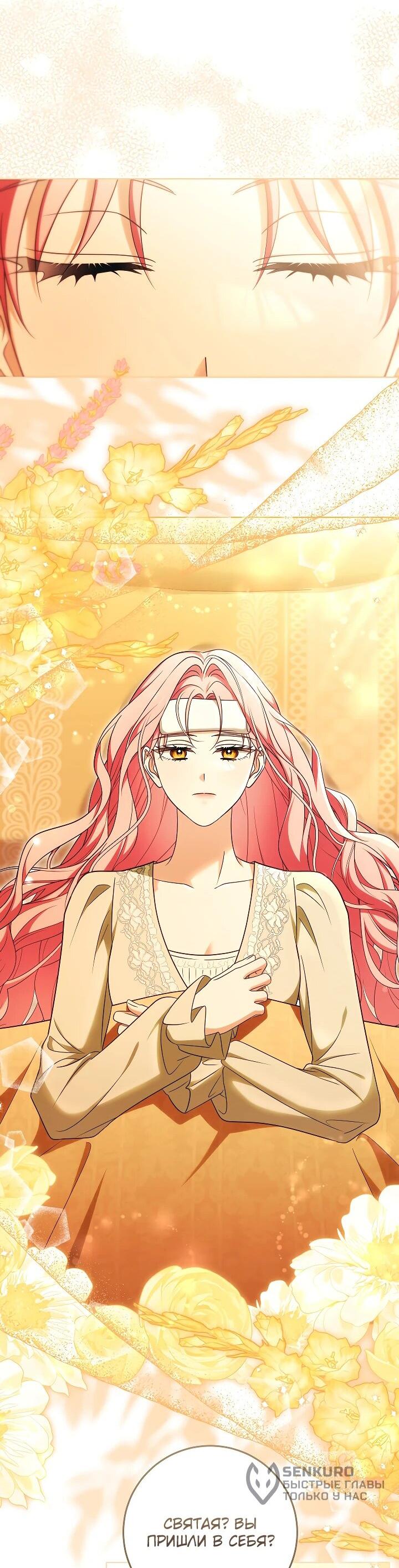 Манга Я куплю божественную силу за деньги - Глава 22 Страница 21