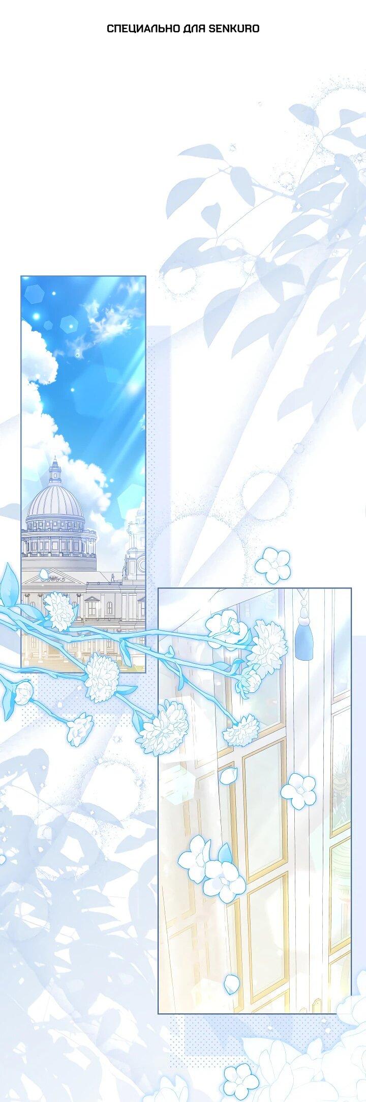 Манга Я куплю божественную силу за деньги - Глава 22 Страница 1