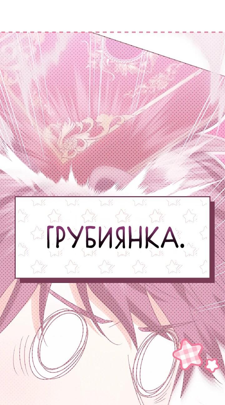 Манга Я куплю божественную силу за деньги - Глава 22 Страница 47