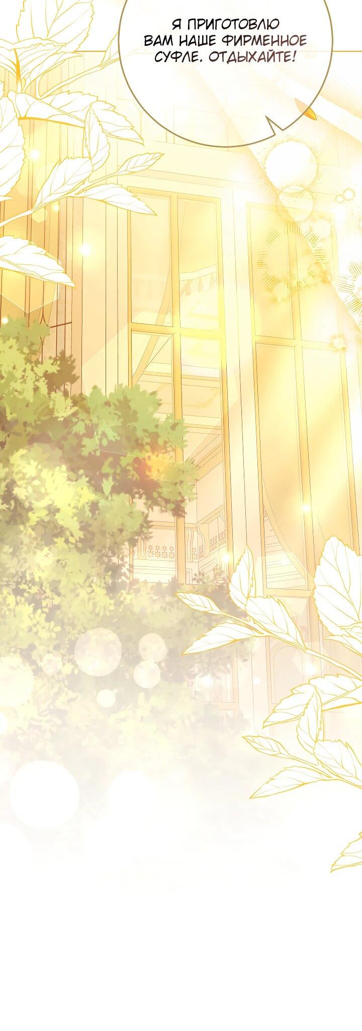 Манга Я куплю божественную силу за деньги - Глава 22 Страница 40