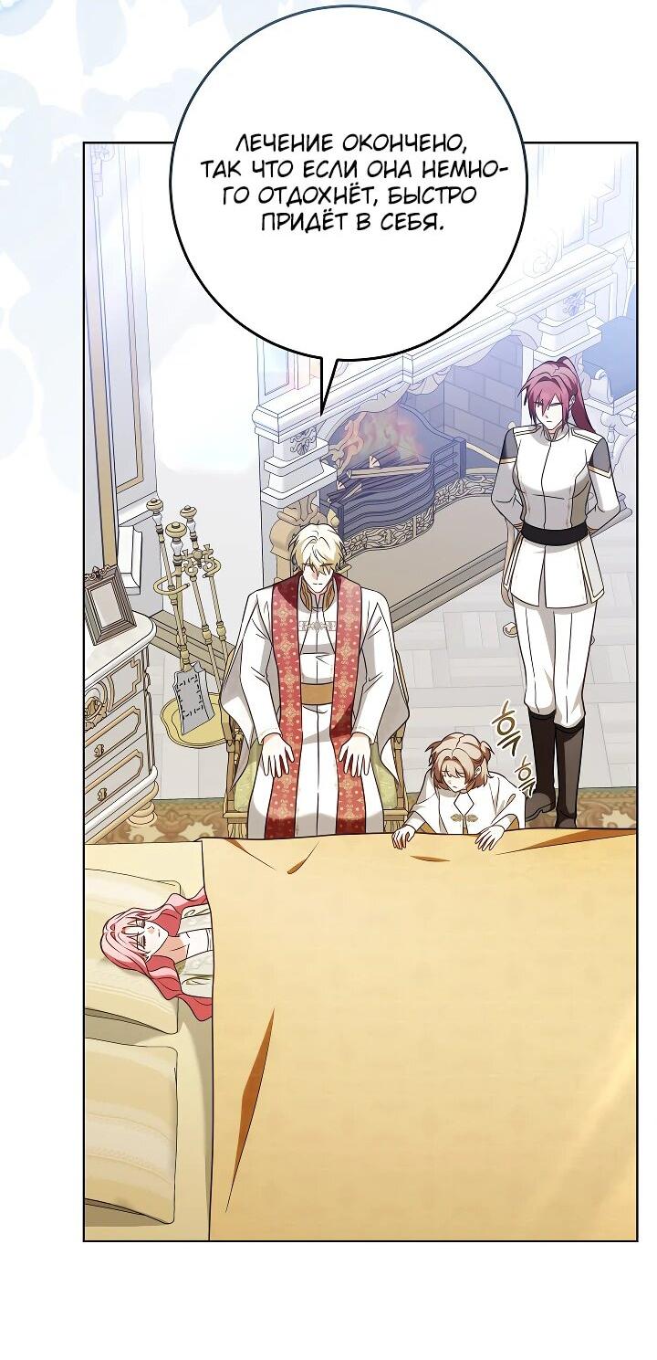 Манга Я куплю божественную силу за деньги - Глава 22 Страница 3