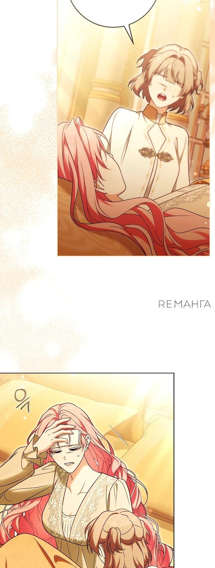 Манга Я куплю божественную силу за деньги - Глава 22 Страница 22