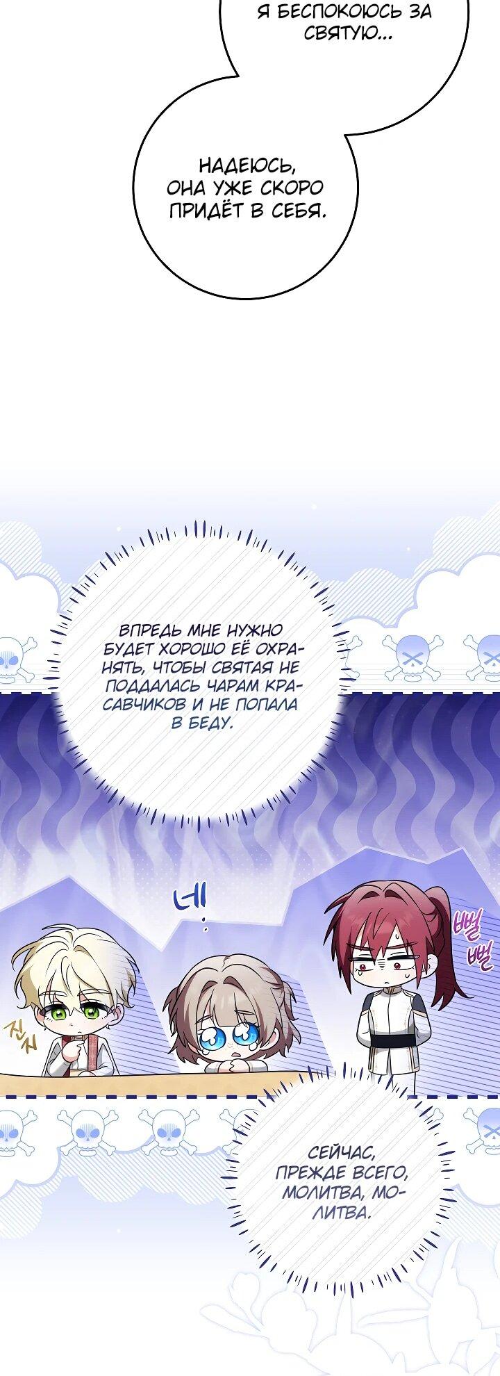 Манга Я куплю божественную силу за деньги - Глава 22 Страница 18