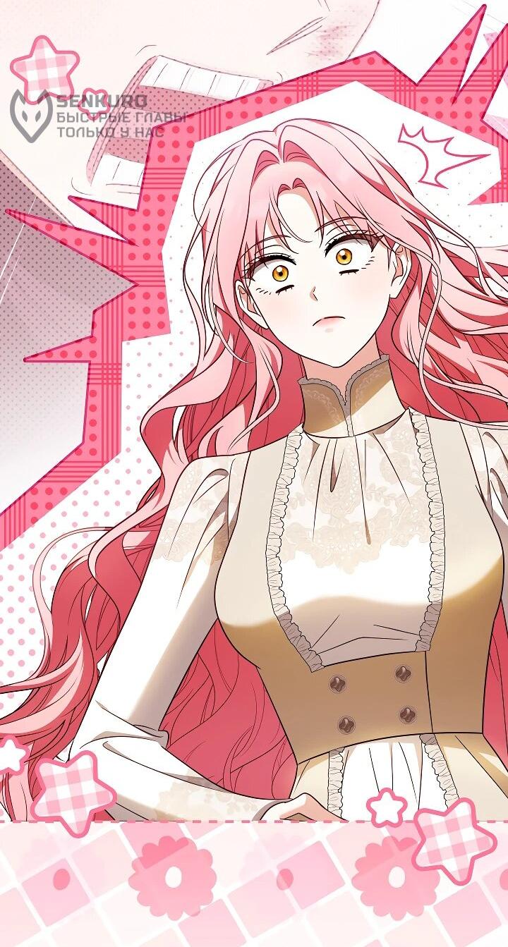 Манга Я куплю божественную силу за деньги - Глава 22 Страница 48