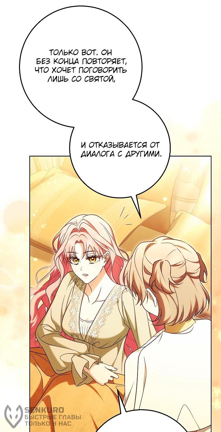 Манга Я куплю божественную силу за деньги - Глава 22 Страница 37