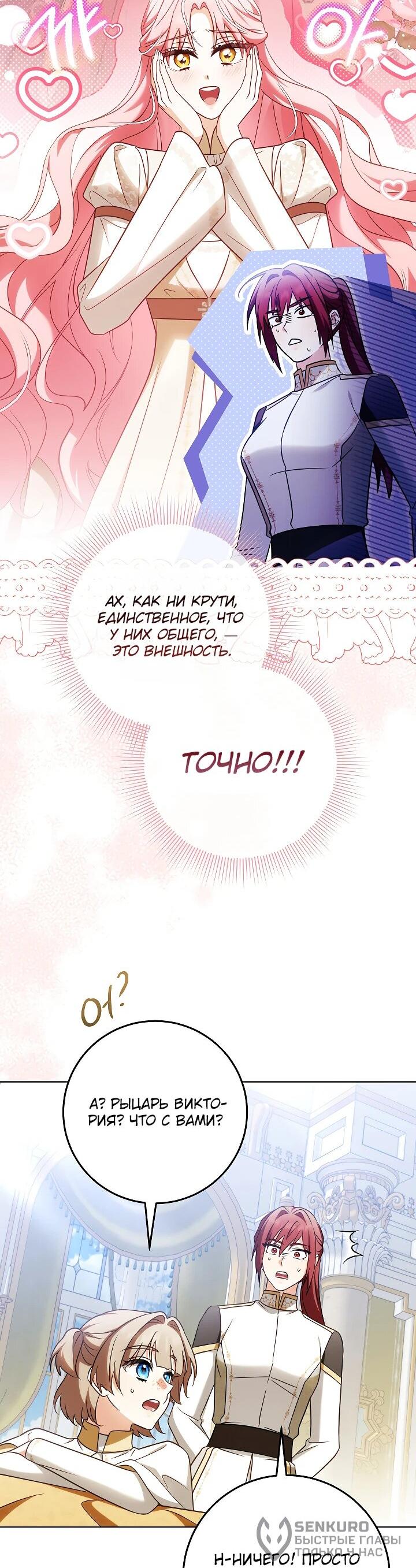 Манга Я куплю божественную силу за деньги - Глава 22 Страница 17