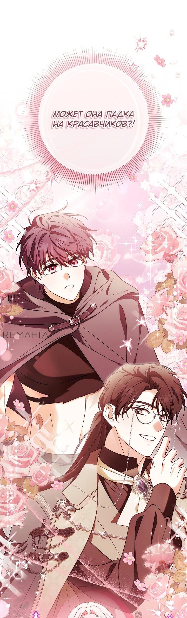 Манга Я куплю божественную силу за деньги - Глава 22 Страница 16