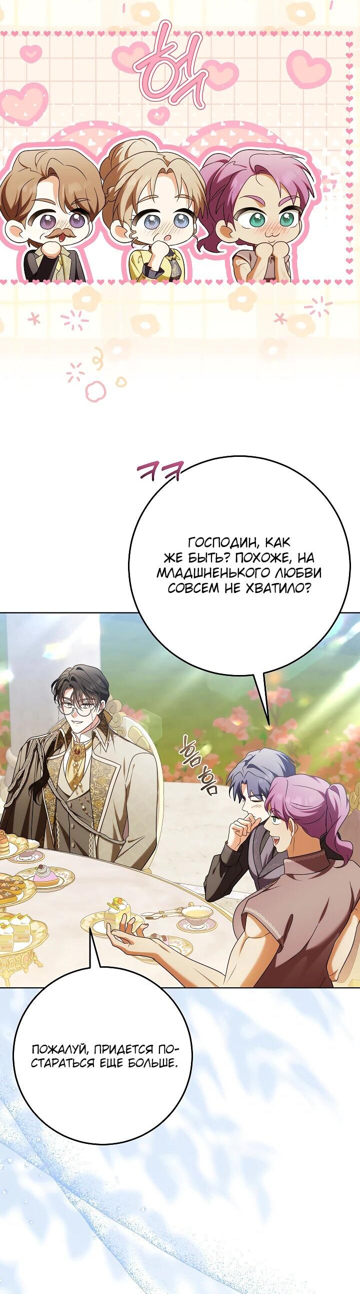 Манга Я куплю божественную силу за деньги - Глава 29 Страница 33