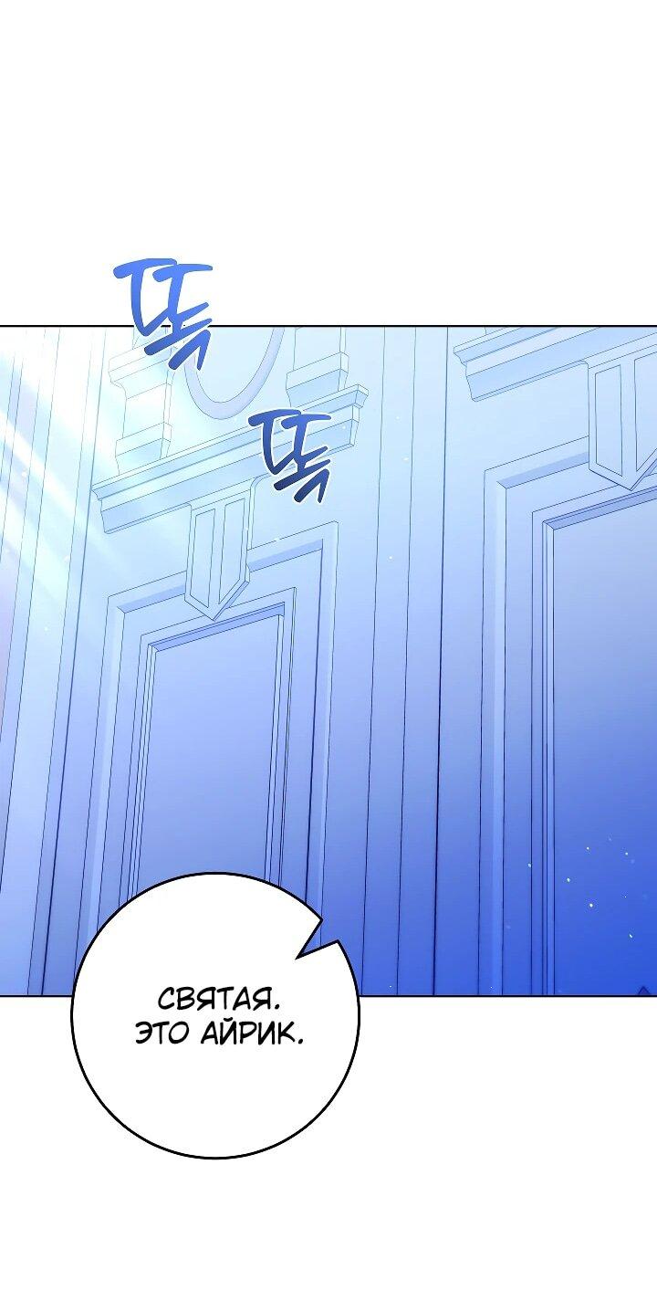 Манга Я куплю божественную силу за деньги - Глава 29 Страница 40
